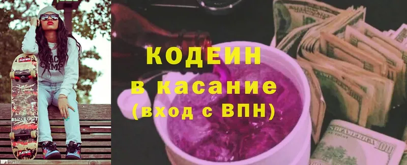 Codein Purple Drank  Мирный 